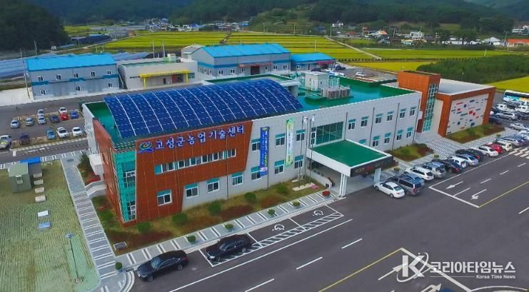고성군 농업기술센터