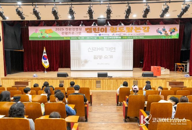 청도 친환경캠핑 ‘캠린이 청도 왔는감’