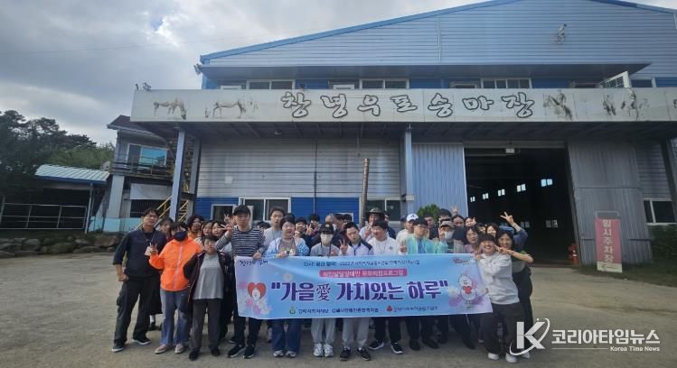 김해시장애인종합복지관 성인발달장애인 문화체험 프로그램 ‘가을愛 가치있는 하루’