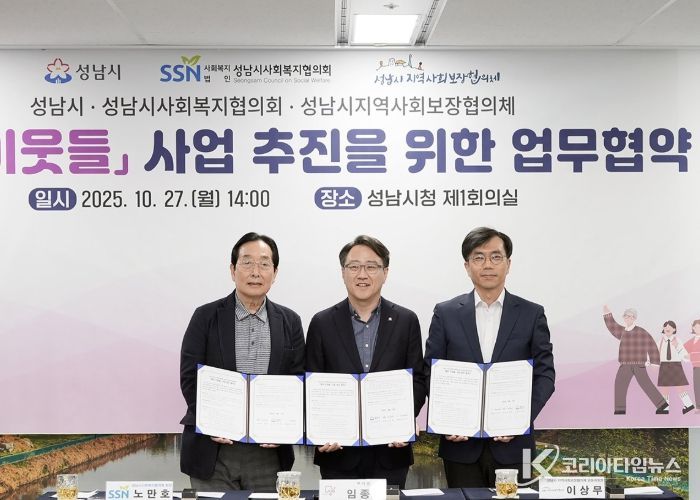 성남시, 복지 소외계층 발굴·지원 ‘좋은 이웃들 사업’ 추진