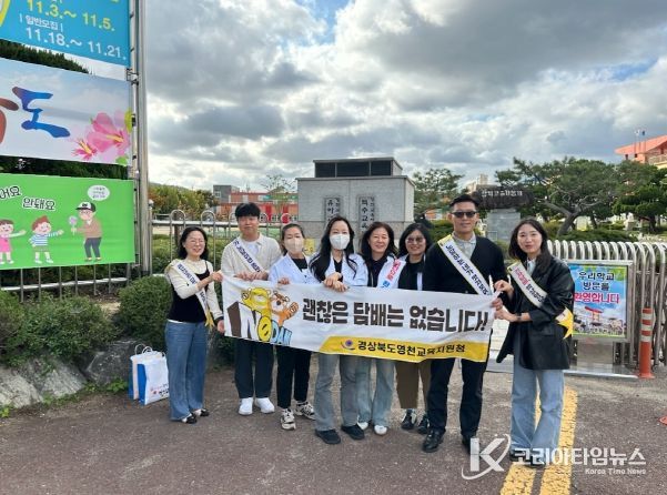 영천교육지원청-영천시보건소 합동 청소년 대상 담배판매금지 홍보