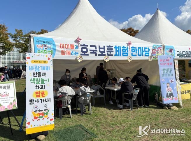 곡성심청어린이대축제, 어린이 맞춤형 보훈 프로그램 운영