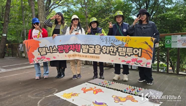 거제시, 웰니스 관광자원 발굴을 위한 팸투어 성료