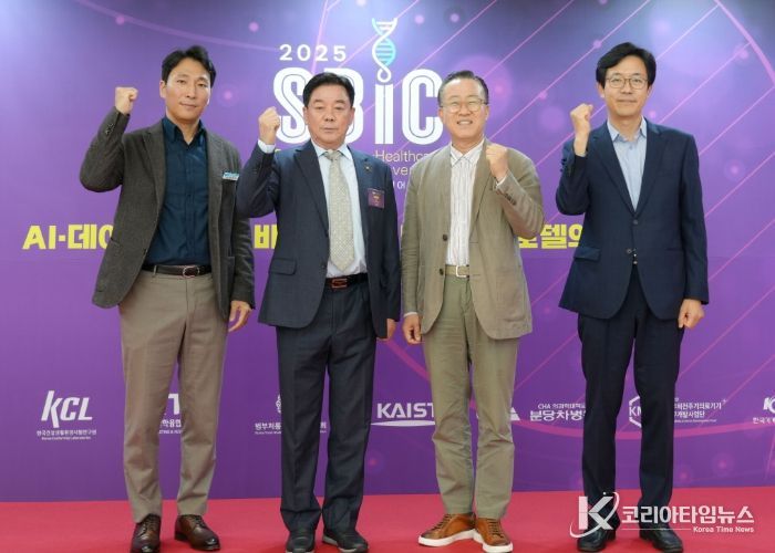 성남도시개발공사 임직원들이 2025 성남 국제 바이오 헬스케어 컨벤션에 참여하여 기념 촬영을 하고 있다.