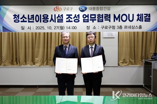 장인홍 구로구청장(왼쪽)과 박성현 대륭종합건설 대표이사(오른쪽)가 협약서를 들고 기념촬영을 하고 있다.