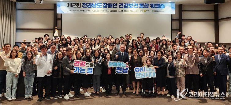 장애인 건강보건 워크숍