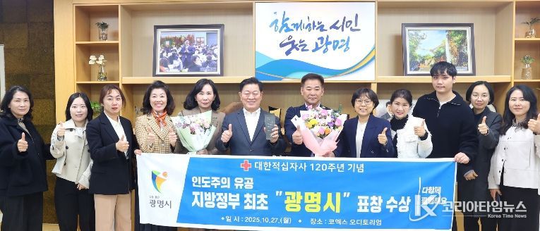 박승원 광명시장(사진 왼쪽에서 여섯 번째)이 전국 지방정부 최초 대한적십자사 유공표창 수상기념으로 복지정책과 직원들과 기념촬영을 하고 있다.