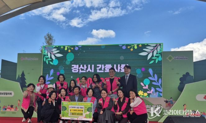 경산시간호사회, 이웃돕기 성금 100만원 기탁