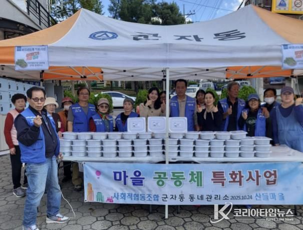 시흥시 군자동 동네관리소 '사회적협동조합 산들마을' 열무김치 나눔 행사로 온정 전해