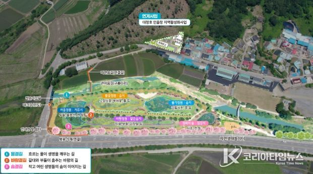 안내천 인공습지공원 도 환경보전기금사업 최종 선정