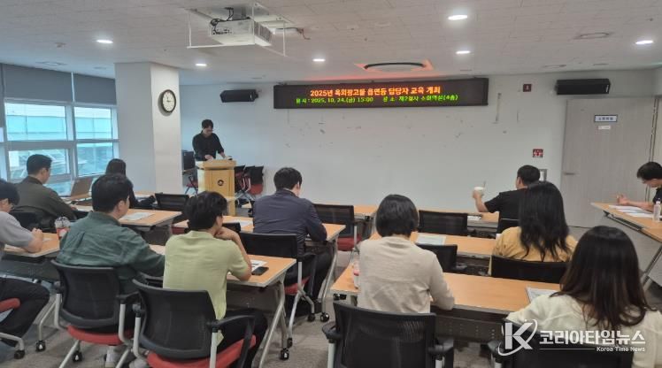 2025년 김해시 옥외광고물 담당자 역량강화 교육 실시