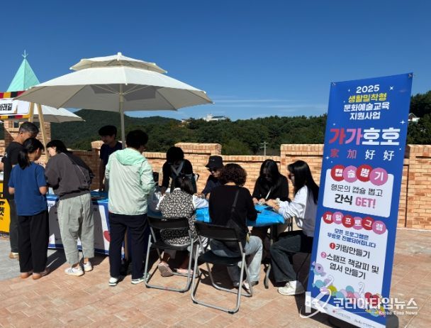 독일마을 광장에서 160여명 참여, 주민과 함께한 문화소통의 장