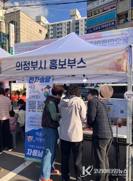 의정부시, 지방세 전자송달 및 자동납부 제도 시민 참여 확산