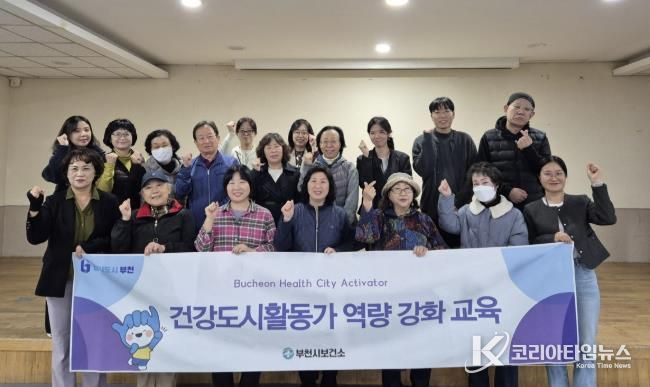 2025년 하반기 건강도시활동가 역량 강화 교육 후 기념촬영을 하는 모습