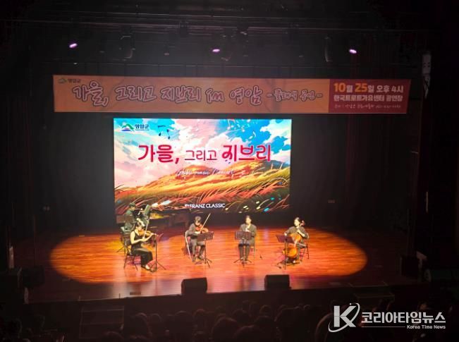 영암 스튜디오 지브리 영화음악 클래식 공연 전석 매진