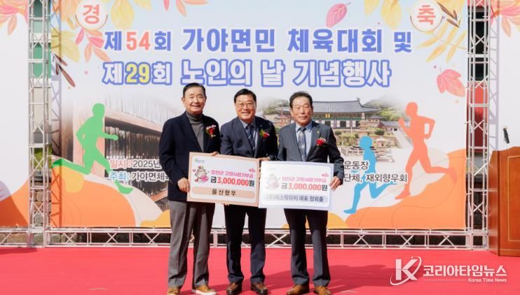 부산·울산 향우, 고향사랑기부금 600만원 기탁