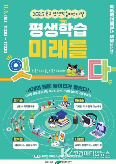 평생학습페스티벌 개최