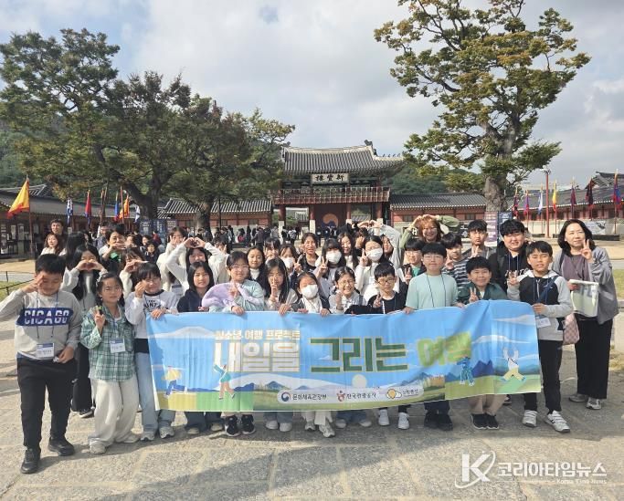 양평군 옥천청소년방과후아카데미, '청소년 여행 프로젝트' 주말 체험학습 진행