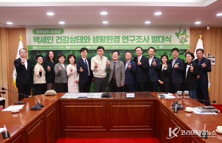 보성군은 27일 군청 2층 소회의실에서 전남대학교병원 한국백세인연구단과 함께 ‘백세인 연구조사 발대식’을 개최하고, 본격적인 조사에 착수했다_발대식 기념사진