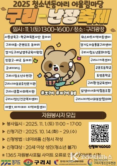 청소년동아리 어울림마당 홍보물