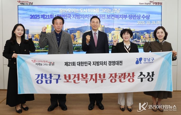 대한민국 지방자치 경영대전 수상 기념 사진_조성명 강남구청장(가운데)