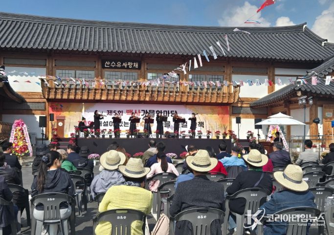 제5회 백사 가을한마당 축제, 성황리에 개최
