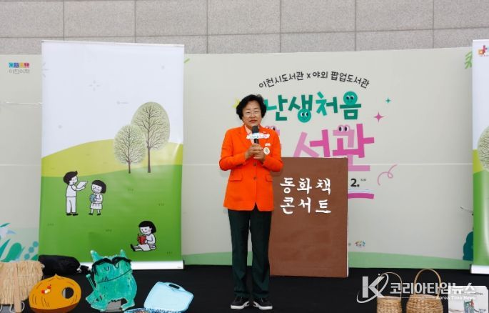 이천시, ‘난생처음 도서관’ 누적 방문객 1만 명 돌파