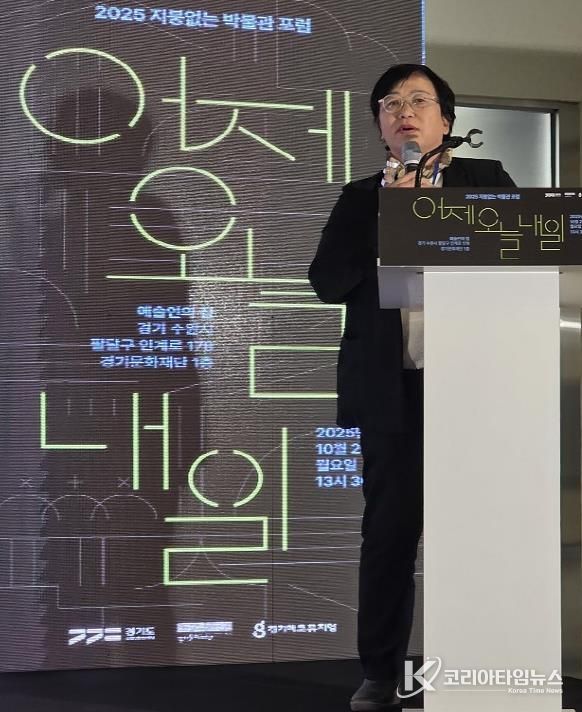 경기도의회 조미자 의원, '지붕없는 박물관' 제2의 도약을 준비하다 … 지역을 담은 공간으로 지속가능성 고민해야