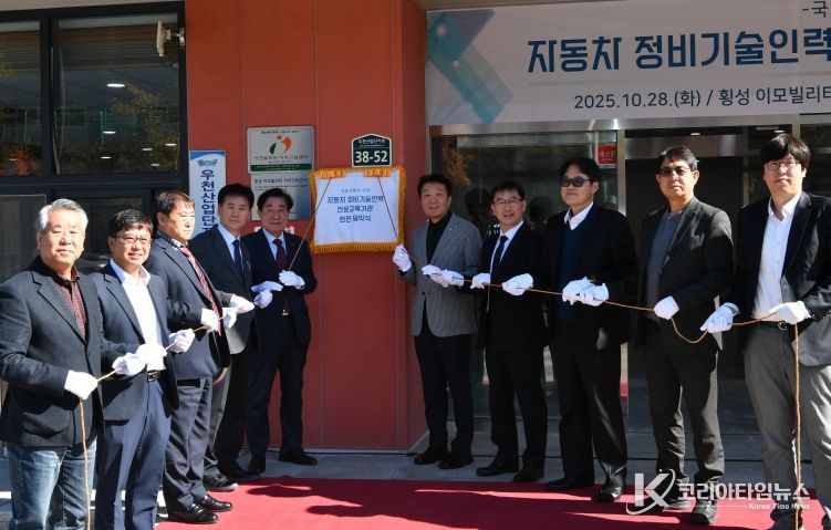 첫 지자체 주도 정비기술 전문교육기관 현판 제막