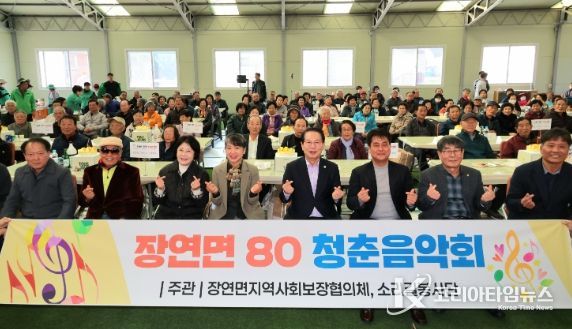 괴산군 장연면, 어르신 위한 ‘80 청춘음악회’ 개최