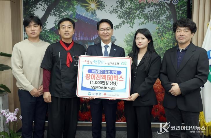 이웃돕기(달인장어)