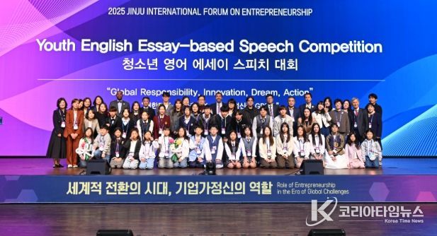 ‘청소년 영어 에세이 스치피 대회’