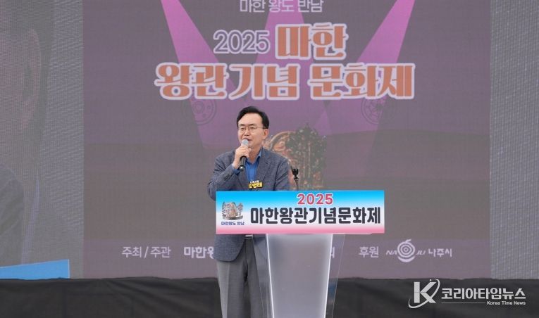 윤병태 나주시장이 ‘마한왕관 문화행사’ 개회식에서 에서 인사말을 하고 있다.
