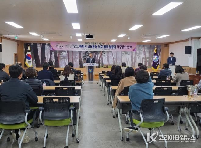 울진교육지원청, 2025학년도 하반기 교육활동 보호 업무담당자 역량강화 연수 실시