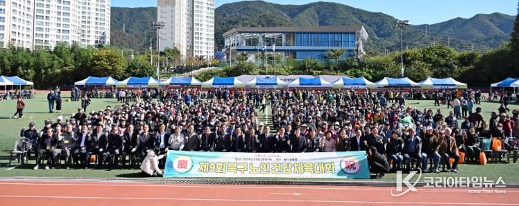 대한노인회 북구지회, 노인건강체육대회 개최