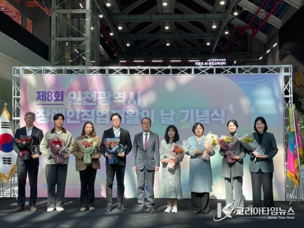 중증장애인생산품 우선구매 우수기관 선정