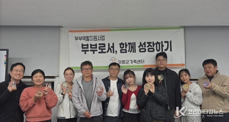 부부역할지원사업