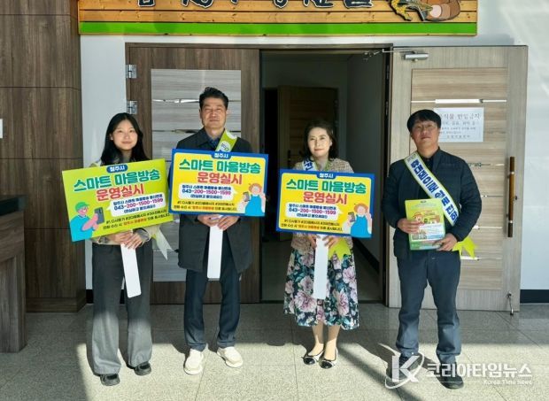 상당구 이‧통장 대상 ‘스마트 마을방송’ 안내