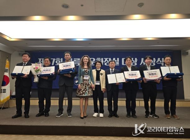 고래문화마을 큰돌고래 화장실, 대한민국‘아름다운 화장실’에 선정