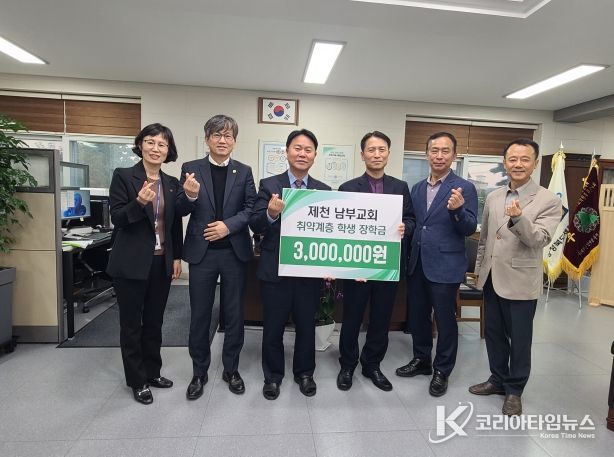 제천교육지원청, 제천남부교회 장학금 전달식 가져