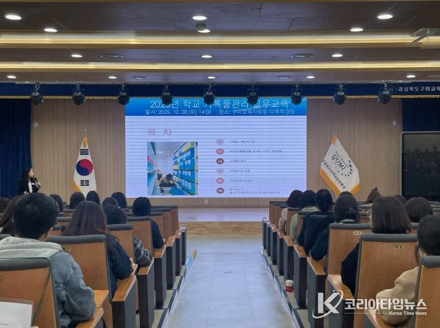 2025년 학교 기록물관리 실무 교육 실시