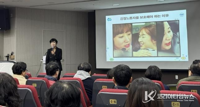 지난 28일 광명시평생학습원에서 '감정노동자 권리보장 교육'을 진행하고 있다.