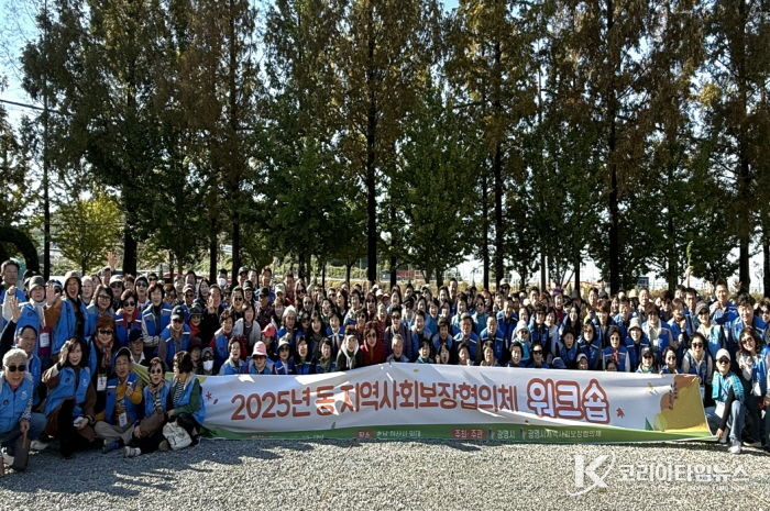 지난 28일 충남 아산시 일대에서 열린 ‘2025년 동 지역사회보장협의체 워크숍’ 참석자들이 기념사진을 촬영하고 있다