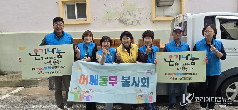 봉화군 어깨동무봉사회, ‘땀으로 키운 나눔’봉화군 취약계층을 위한 농산물 나눔 실천