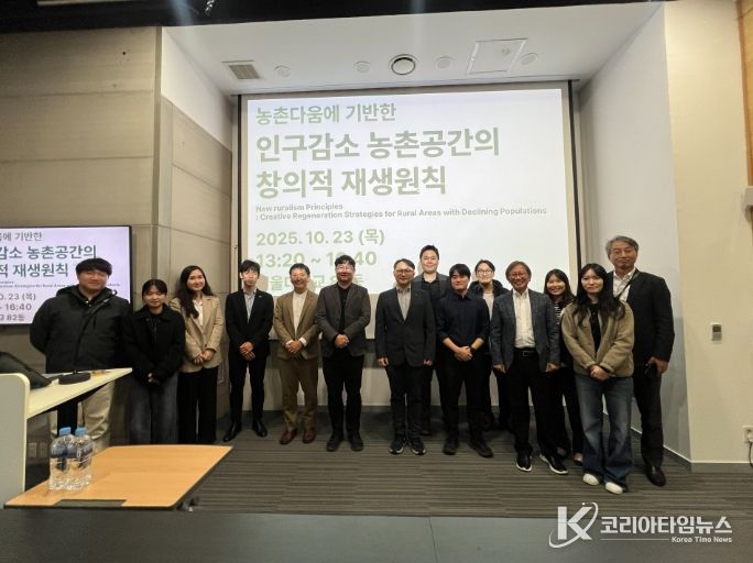 한일 공동국제세미나