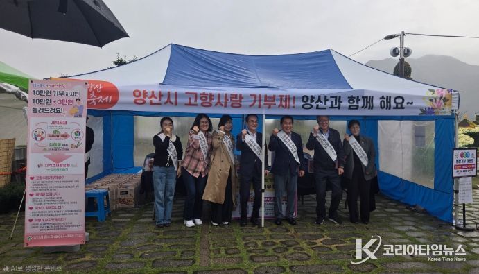 국화축제서 고향사랑기부제 홍보부스 운영