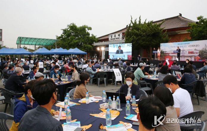 ‘경주시민원탁회의’