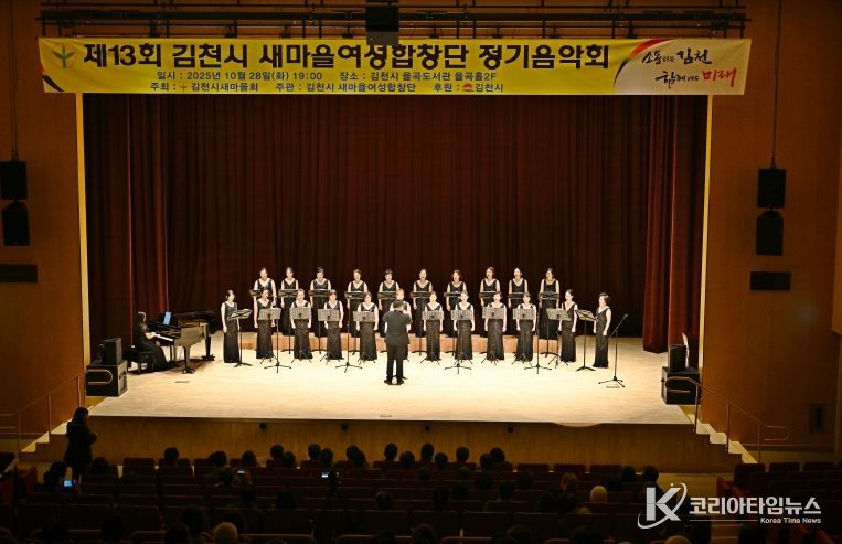 새마을이 만들어낸 아름다운 하모니