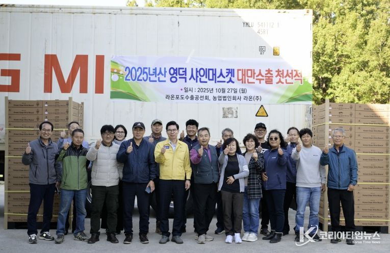 김광열 영덕군수와 농업인들이 영덕 샤인머스캣의 올해 첫 대만 수출을 축하하고 있다.