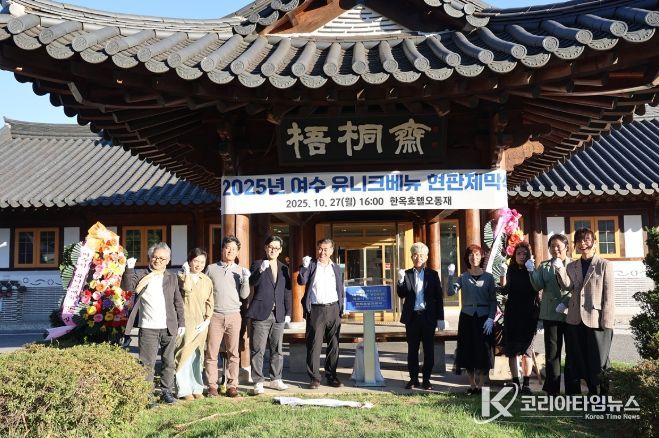 지난 27일 ‘2025 여수시 유니크베뉴’ 5곳을 선정하고 현판식을 개최했다.